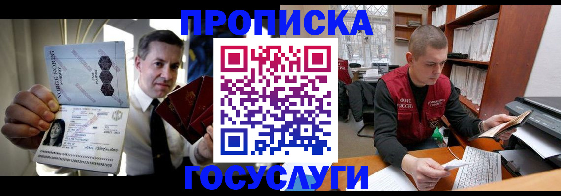 временная регистрация недорого в Калязине