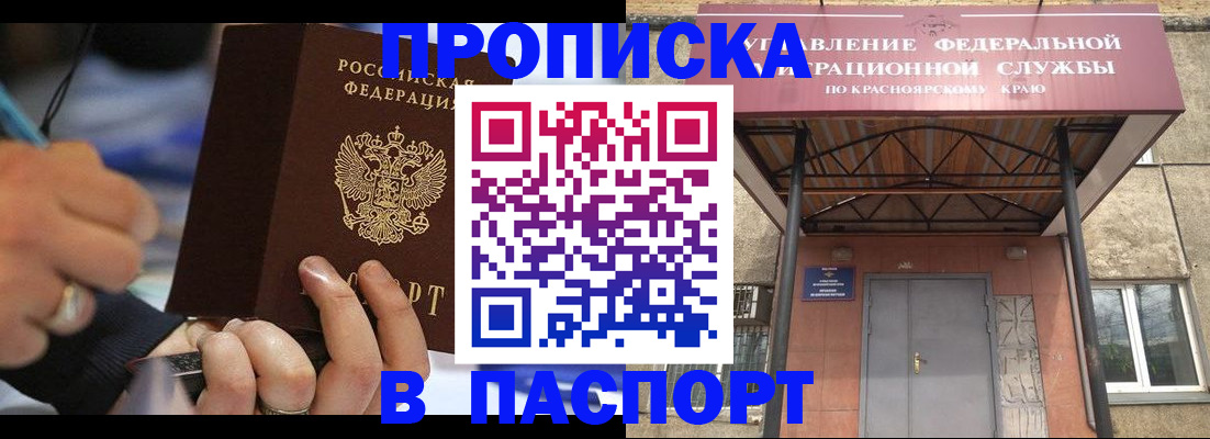 прописка в Калязине