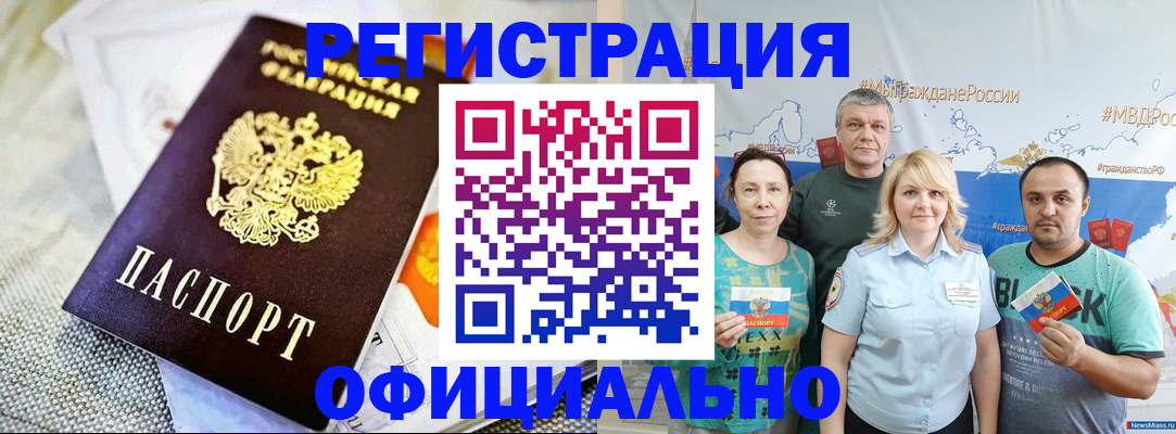 прописка в Калязине