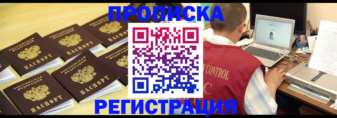купить прописку в Калязине