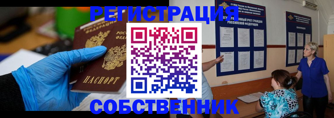 прописка штамп в Калязине