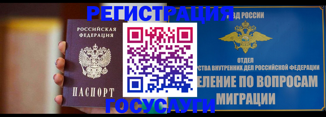 прописка паспорт в Калязине