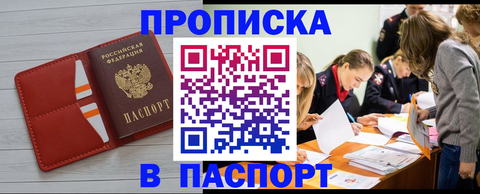 временная регистрация в Калязине