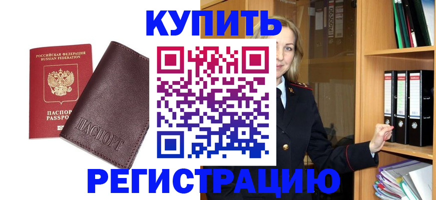 регистрация в Калязине