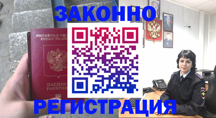 прописка законно в Калязине