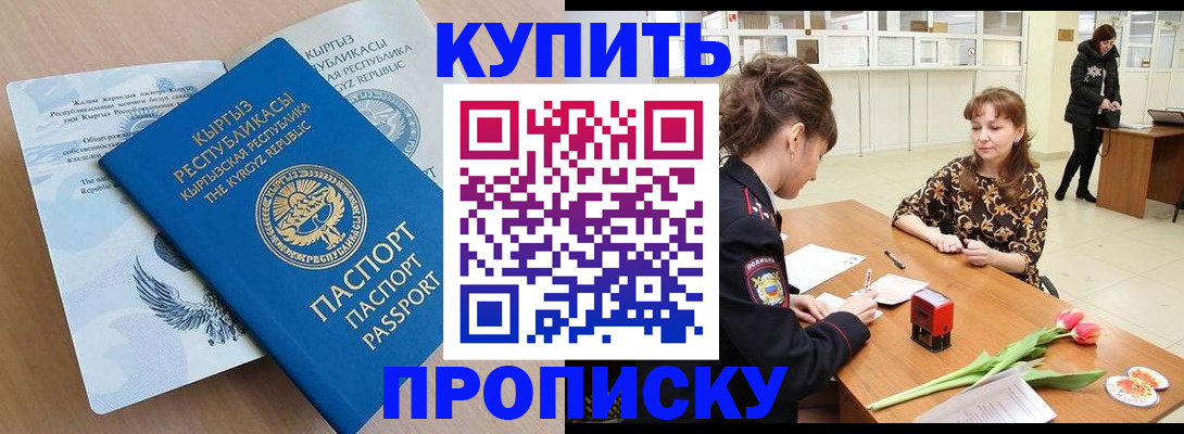 прописка гарантия в Калязине