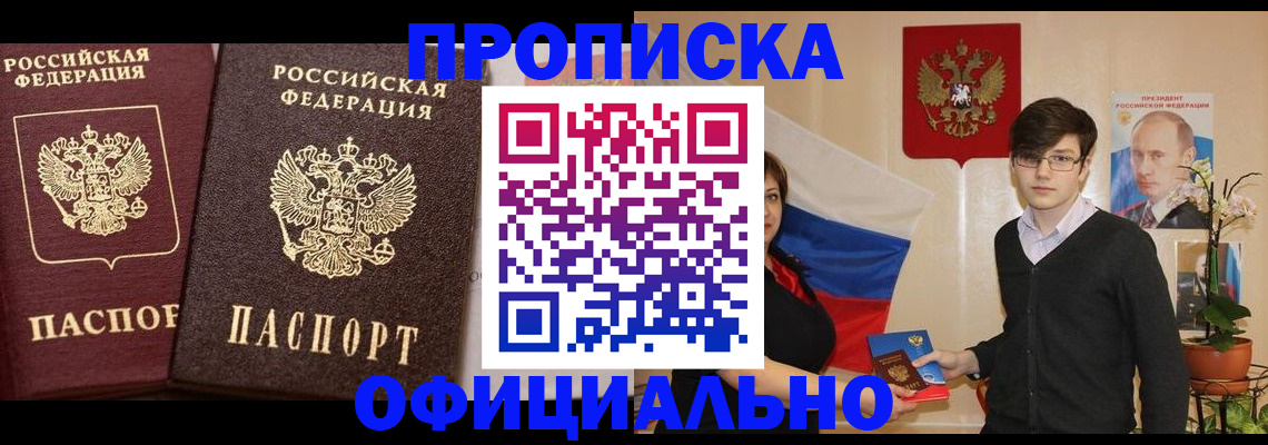 прописка для школы в Калязине