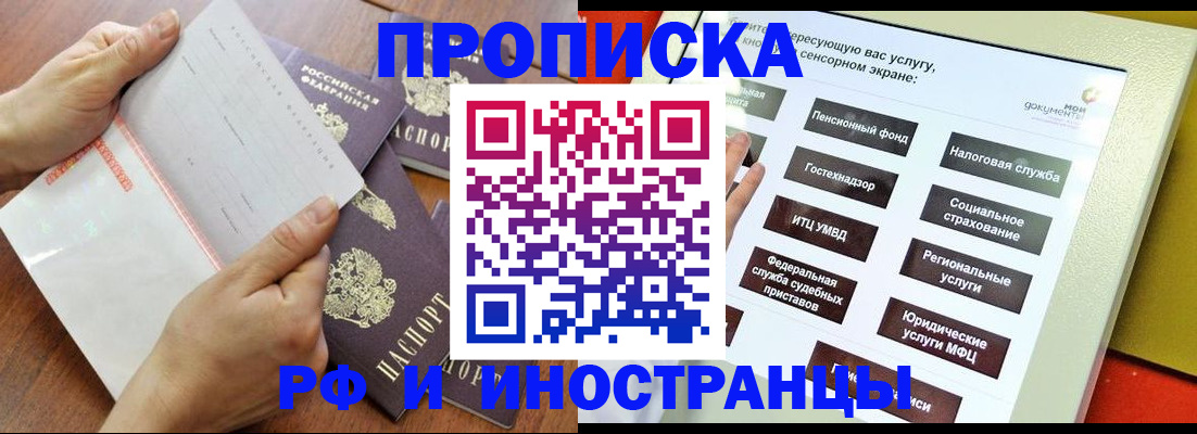 прописка иностранных граждан в Калязине